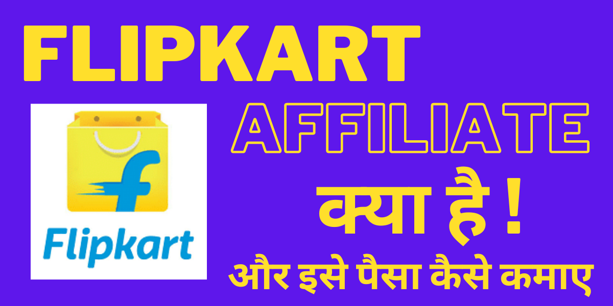 Flipkart Affiliate