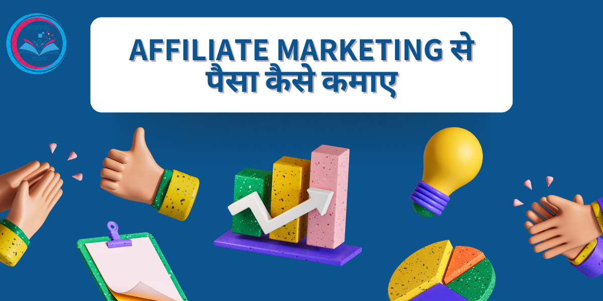 affiliate marketing